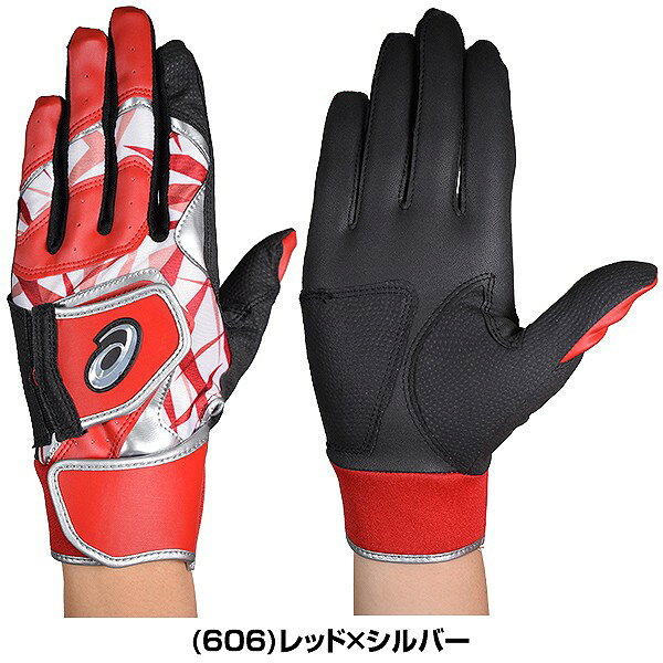 最大10％引クーポン サイズ交換往復送料無料 野球 バッティンググローブ 両手 アシックス ネオリバイブW ダブルベルト 水洗い可 3121A469 刺繍可(有料) 野球手袋 2022SS09 楽天スーパーSALE RakutenスーパーSALE