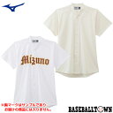 ミズノ MIZUNO 試合用ユニフォームシャツ オープンタイプ 小衿付 野球 ユニセックス メッシュ 取寄 12JC0F44 野球ウェア