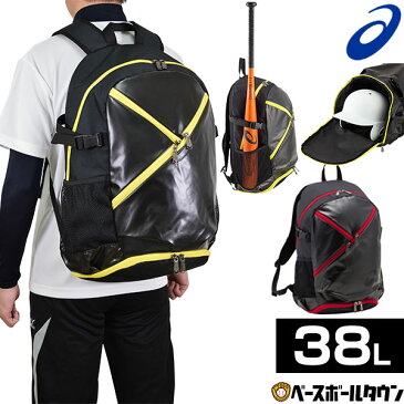 【あす楽】アシックス 野球 バックパック 約38L 中型タイプ 3123A459 2020NEW かばん バッグ リュックサック 部活 合宿 旅行 林間学校