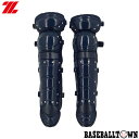 【年中無休】 野球 キャッチャーレガース 硬式 少年 ZETT ゼット レガーツ レガーズ キャッチャー防具 捕手用 ワンタッチ着脱式 ボーイズリーグ指定品 日...