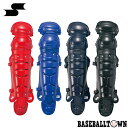 野球 キャッチャーレガース 軟式 一般 SSK エスエスケイ ダブルカップ レガーツ レガーズ キャッチャー防具 捕手用 JSBBマーク入り CNL2000