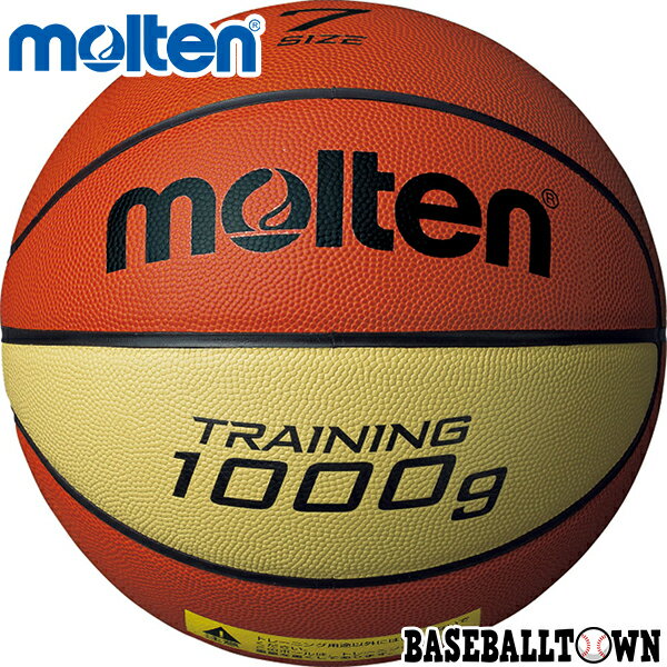 ボール モルテン バスケットボール トレーニングボール 7号球 9100 B7C9100