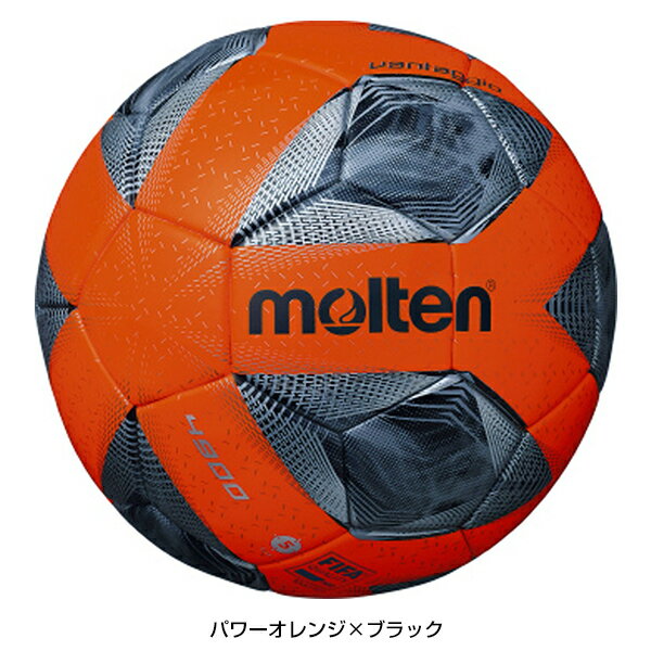 最大10%引クーポン モルテン サッカーボール ヴァンタッジオ4900 芝用 5号球 F5A4900 F5A4900-O F5A4900-P格安セール サッカー 用品 セール