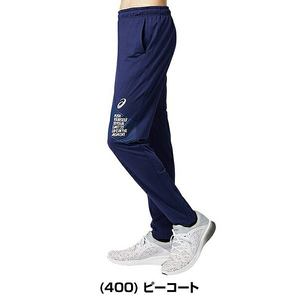 アシックス ロングパンツ LIMOトレッチニットパンツ 2031B192 ジャージ スウェット 一般 メンズ 取寄