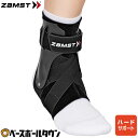 ZAMST ザムスト 足首用サポーター A2-DX 左右別 AVT-3706