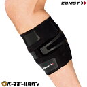 ZAMST ザムスト ふくらはぎ用サポーター FILMISTA CALF フィルミスタ カーフ 左右兼用 AVT-377901