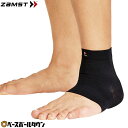 ZAMST ザムスト 足首用サポーター Bodymate足首 ボディーメイト 左右兼用 1枚入り AVT-3801