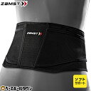 ZAMST ザムスト 腰用サポーター ZW-4 通気性タイプ AVT-3834