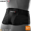 ZAMST ザムスト 腰用サポーター ZW-5 スタンダードタイプ AVT-3835