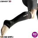 ZAMST ザムスト 足首・ふくらはぎ用スリーブ カーフ&アンクルスリーブ 両足入り サポーター 疲労対策 AVT-3856
