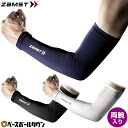 【年中無休】 ZAMST ザムスト 腕用スリーブ アームスリーブ 両腕入り うで用 サポーター AVT-3858 【365日あす楽対応】