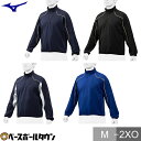 ミズノ MIZUNO ストレッチニットジャケット 男女兼用 12JE0K25 野球 ウエア ジャージ トレーニング 練習 防寒 保温 ハイネック 一般用 大人 ...