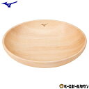 ミズノ MIZUNO 木製ラウンドディッシュ Lサイズ 1GJYV16500 野球 皿 プレート バット木材製品