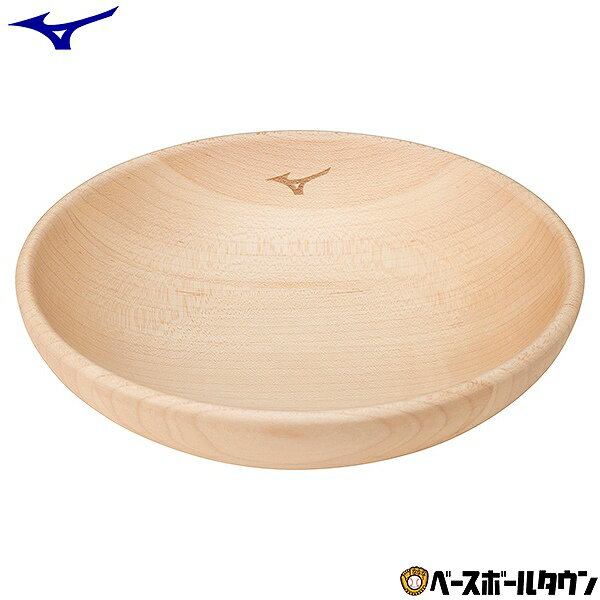 ミズノ 木製ラウンドディッシュ Sサイズ 1GJYV16700 野球 皿 プレート バット木材製品