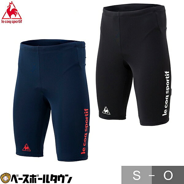 le coq sportif(ルコック) フィッタブルパンツ メンズ サイクルウェア Fit-able Pants QCMPGD31 サイクル