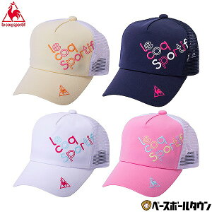 le coq sportif(ルコック) キャップ ジュニア ガールズ QMDPJC27 キャップ 男の子 女の子 キッズ