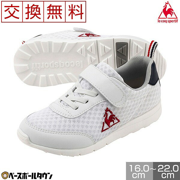 le coq sportif(ルコック) ルコック LA セーヌ ライト キッズ ホワイト×トリコロ ...