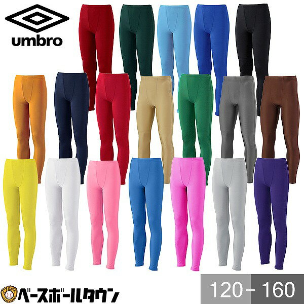 UMBRO(アンブロ) ジュニア用インナーロングスパッツ UAA9310JP サッカー 男の子 女の子 キッズ 楽天スーパーSALE RakutenスーパーSALE