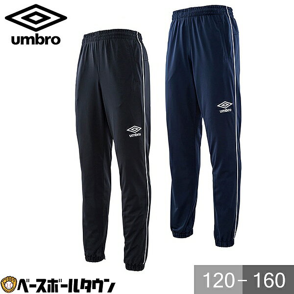 UMBRO(アンブロ) ジュニア用ウォームアップパンツ UAS2550JP サッカー トレーニングウ ...