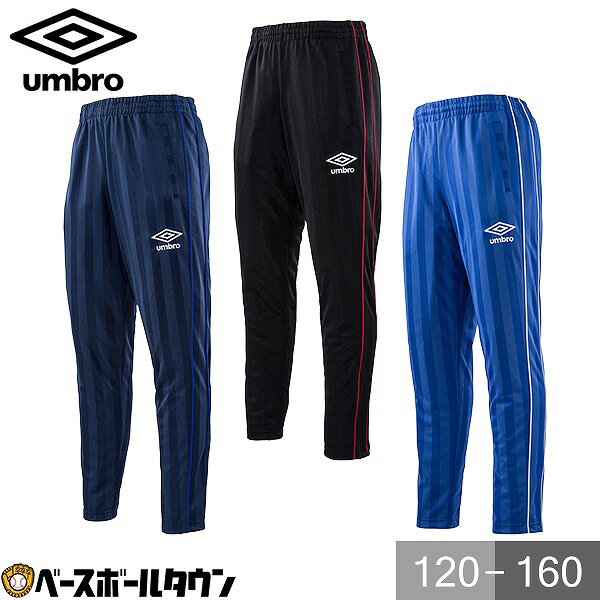 UMBRO(アンブロ) ジュニア用ウォームアップストレートパンツ UAS2604JP サッカー トレ ...