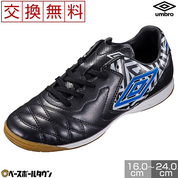UMBRO(アンブロ) ACR シーティー TR JR WIDE IN UU4QJB03BW サッカー スパイク