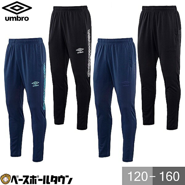UMBRO(アンブロ) JR UPパンツ UUJPJG11 サッカー トレーニングウェア