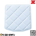 ZETT ゼット 野球 衝撃吸収圧着 メカパッド 1枚 / 2枚 / 3枚 / 5枚 ヒップ用パッド 尻用 しりパッド PA110H パッド 練習着 ユニフォー...