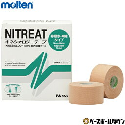 【5/10(金)以降発送予定】 モルテン キネシオロジーテープ37.5mm 37.5mm×5m 8巻入 NK-37 キネシオロジーテープ テーピング