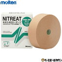 モルテン molten キネシオロジーテープ50mm 50mm×5m 6巻入 NK-50 キネシオロジーテープ テーピング