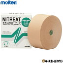 モルテン molten キネシオロジーテープ75mm 75mm×5m 4巻入 NK-75 キネシオロジーテープ テーピング