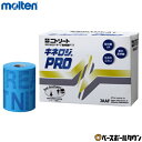 モルテン molten キネロジPRO 100mm幅 100mm×4.5m 2巻入 NKP-100BU キネシオロジーテープ テーピング