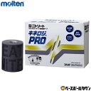 モルテン molten キネロジPRO 100mm幅 100mm×4.5m 2巻入 NKP-100G キネシオロジーテープ テーピング
