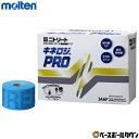 モルテン molten キネロジPRO 50mm幅 50mm×4.5m 4巻入 NKP-50BU キネシオロジーテープ テーピング