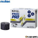 モルテン molten キネロジPRO 50mm幅 50mm×4.5m 4巻入 NKP-50G キネシオロジーテープ テーピング