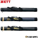 バットケース 野球 バットケース 1本入れ ZETT ゼット プロステイタス BCP701