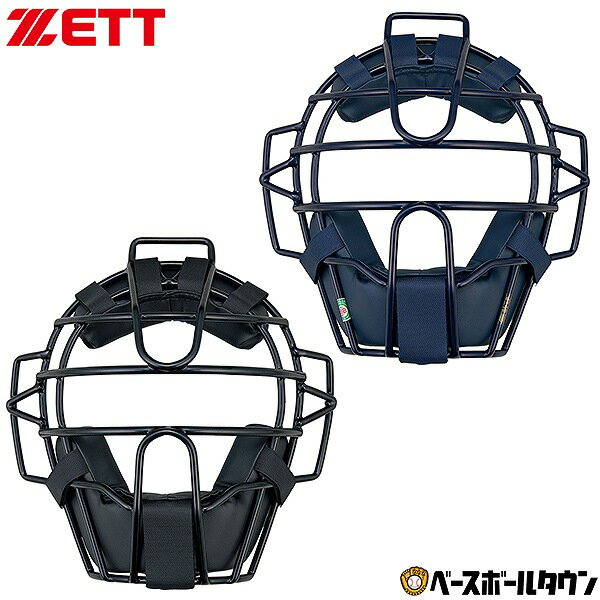 野球 キャッチャーマスク 軟式 大人 ZETT ゼット プロステイタス キャッチャー防具 捕手用 SGマーク合..