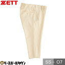 【交換往復送料無料】 野球 ZETT ゼット NEO STATUS ネオステイタス レギュラーフィットパンツ BU802RP スチューデント練習用ユニフォーム ...