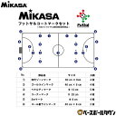ミカサ MIKASA フットサル用マークセット AC-LTV-FSMSB-W フットサル