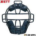 ZETT ゼット 野球 キャッチャーマスク 少年硬式 ネイビー 捕手用 BLM2111A ジュニア用 ボーイズリーグ・リトルリーグ指定品 【365日あす楽対応】