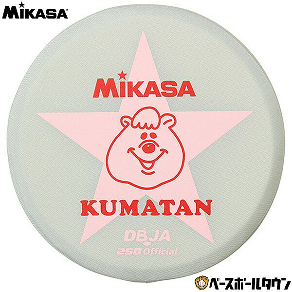 ミカサ MIKASA&KUMATANドッヂビー250 DBWJK250-P ドッヂビー