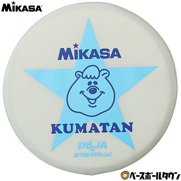 ミカサ MIKASA&KUMATANドッヂビー270 DBWJK270-BL ドッヂビー 楽天スーパーSALE RakutenスーパーSALE