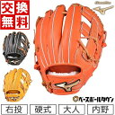 【交換送料無料】 ミズノ グローブ 野球 硬式用 グローバルエリート H Selection02＋プラス 内野手用 サイズ9 右投げ 1AJGH22413 一般用 高校野球対応 野球グローブ 型付け可能(G) キャッチボール