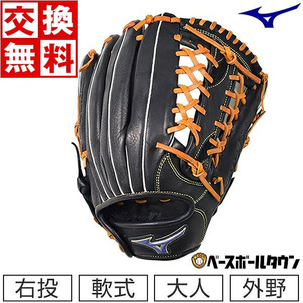 最大10％引クーポン 【交換送料無料】 ミズノ グローブ 野球 軟式 セレクトナインSoft Plus 外野手向け サイズ14 右投げ ブラック×USAコルク 1AJGR25907-0959 一般用 大人用 野球グローブ