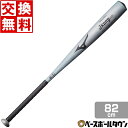 【交換送料無料】 ミズノ MIZUNO バット 野球 中学硬式 金属 グローバルエリート Jコングエアロ ミドルバランス 82cm 730g平均 1CJMH61...
