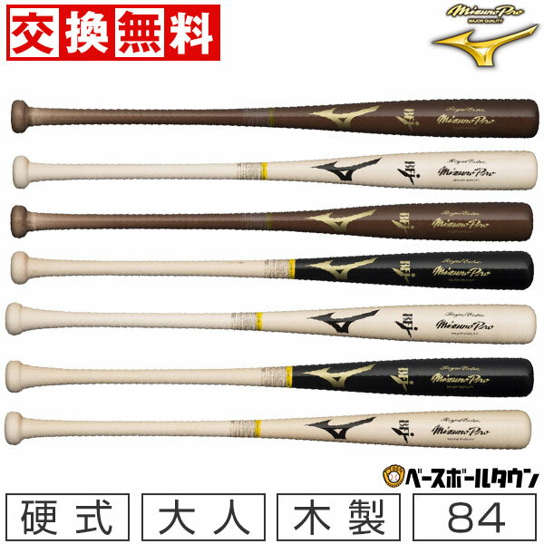 楽天市場】ミズノプロ 木製バット m11の通販 楽天市場】ミズノプロ 木製バット m11の通販