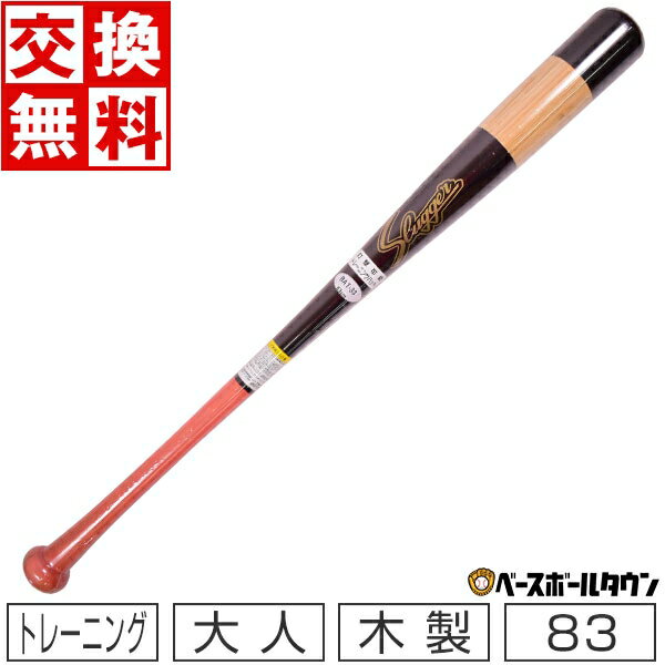 【交換送料無料】 久保田スラッガー 木製バット 竹バット バンブーバット トレーニング用 練習用 BAT-33 83cm 900g平均 硬式実打可 アメリカンレッド×ダーク 野球 一般 大人