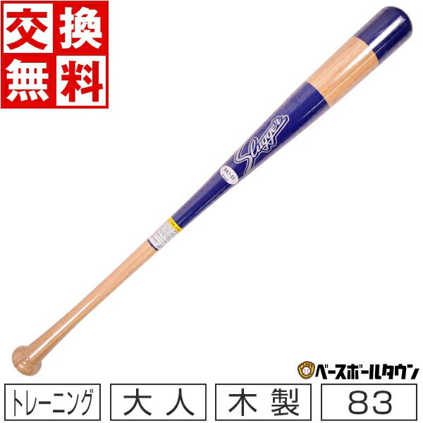  久保田スラッガー 木製バット 竹バット バンブーバット トレーニング用 練習用 BAT-33 83cm 900g平均 硬式実打可 ブルー 野球 一般 大人 楽天スーパーSALE RakutenスーパーSALE