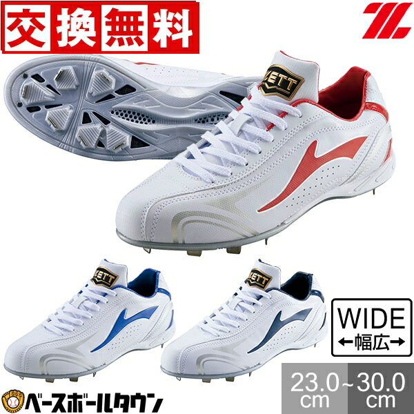 60%OFF 交換往復無料 野球 スパイク 金具 一般 ジュニア ZETT ゼット グランドジャック ...