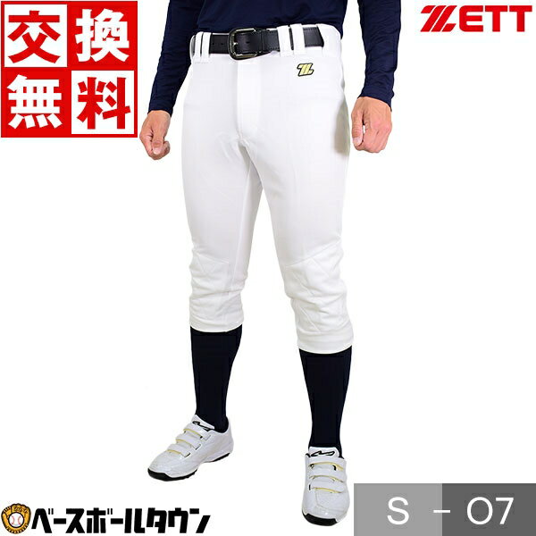 52%OFF  野球 ZETT ゼット キルトパンツ BU1282QP 練習用ユニフォーム 一般用 大人 ユニフォームパンツ 野球ズボン 半額以下 アウトレット セール sale 在庫処分