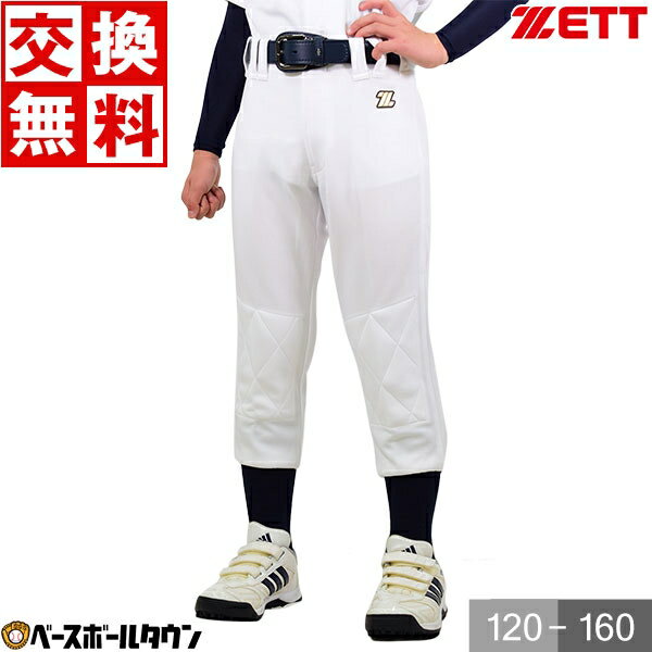 【サイズ交換往復送料無料】 ZETT ゼット 少年用ヒザ